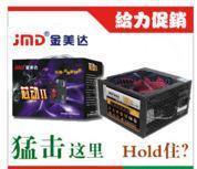 金美達(dá)芯動II加強(qiáng)版電源評測 380W額定功率，全幅電壓+安全保護(hù)真靠譜